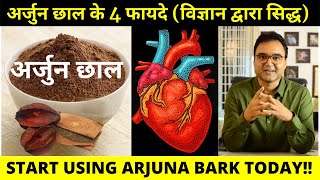 4 Health Benefits Of Arjuna Bark (backed by science) | Arjun Chal Ke Fayde | Dose | How To Use