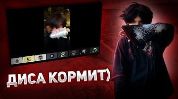 DISCURSED КОРМИТ SIXTIC | feat. kuraraze