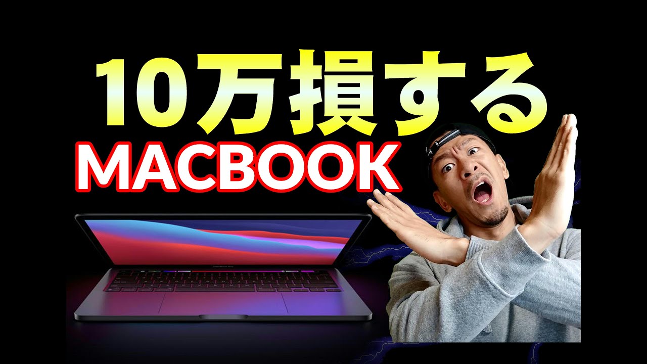 New model announced] MacBook Air & Pro: DJs shouldn't buy it - YouTube