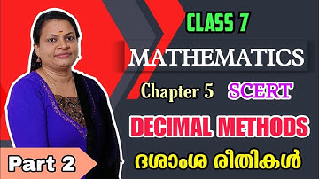 DECIMAL METHODS | ദശാംശരീതികൾ | Part 2 | Chapter 5 | MATHEMATICS | Class 7 | SCERT |
