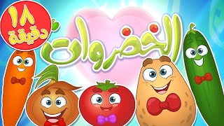 marah tv - قناة مرح| أغنية الخضراوات ومجموعة اغاني الاطفال