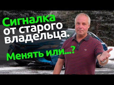 ЧТО ДЕЛАТЬ С ПРОТИВОУГОННОЙ СИСТЕМОЙ Б/У АВТОМОБИЛЯ