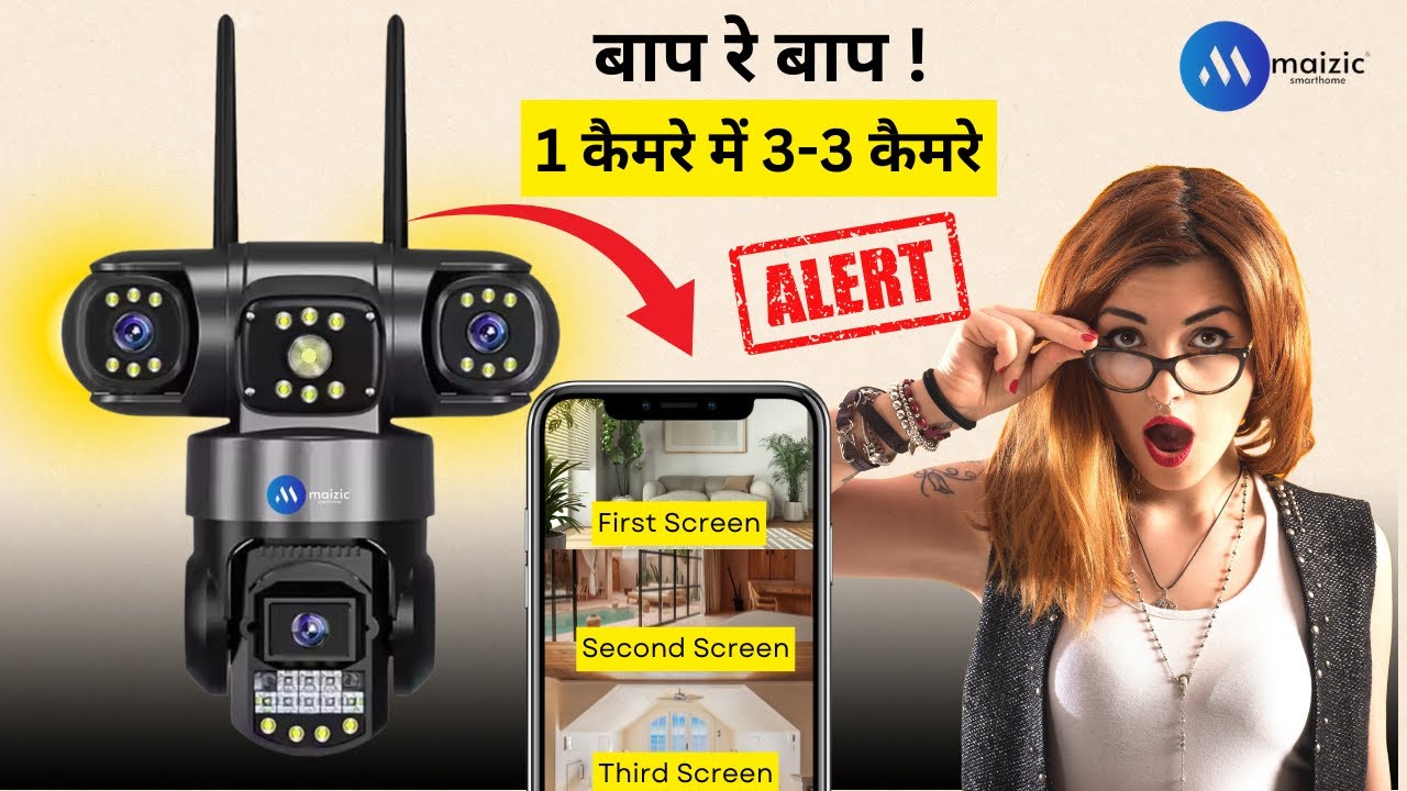 India's Best 4G/WIFI Triple Lens CCTV Camera In 2025 | 3 लेंस