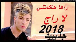 شيخ ماميدو راها حاكمتني لاراج