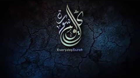 تلاوة بصوت القارئ الذي يبحث عنه الكثير هدوء وجمال لا يوصف سالم الرويلي HD