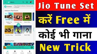Jio Tune Kaise Set Kare || How To Set Caller Tune in Jio || Jio Caller Tune Kaise Lagaye screenshot 2