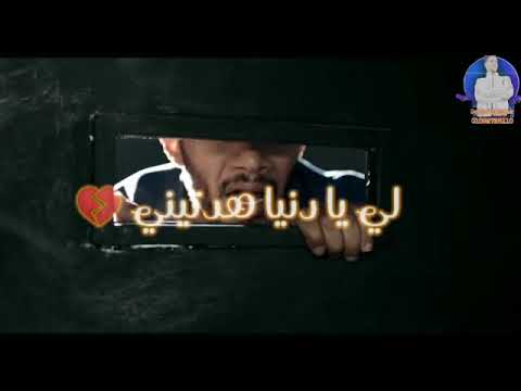 حاله واتس من مسلسل البرنس مهرجان لي يا دنيا هدتيني خدتي لي حبيبتي