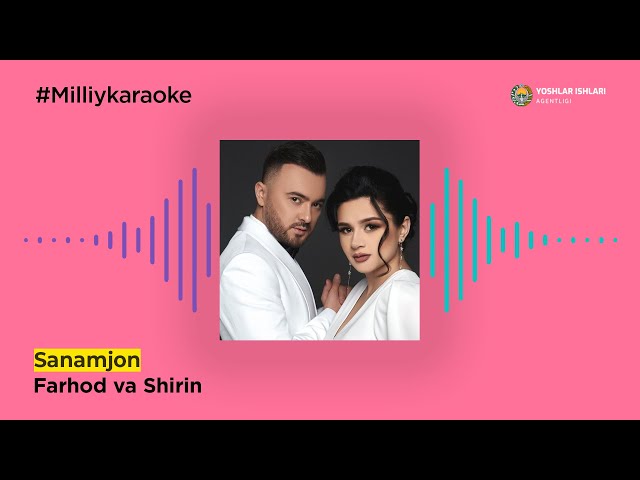 Farhod va Shirin - Sanamjon | Milliy Karaoke