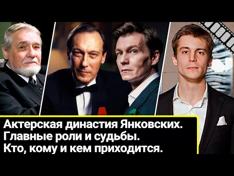 Бейне: Театр және кино актері Ростислав Иванович Янковский: өмірбаяны, рөлдері және қызықты фактілер