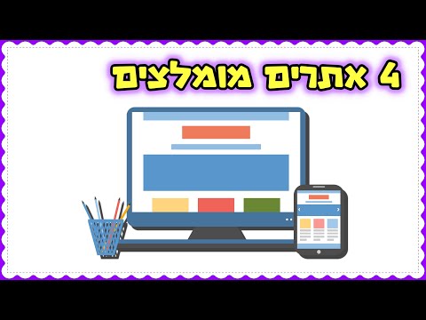 וִידֵאוֹ: 3 דרכים לשנות את כיוון הטקסט ב- Word