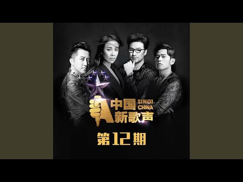 焚心以火 (Live)