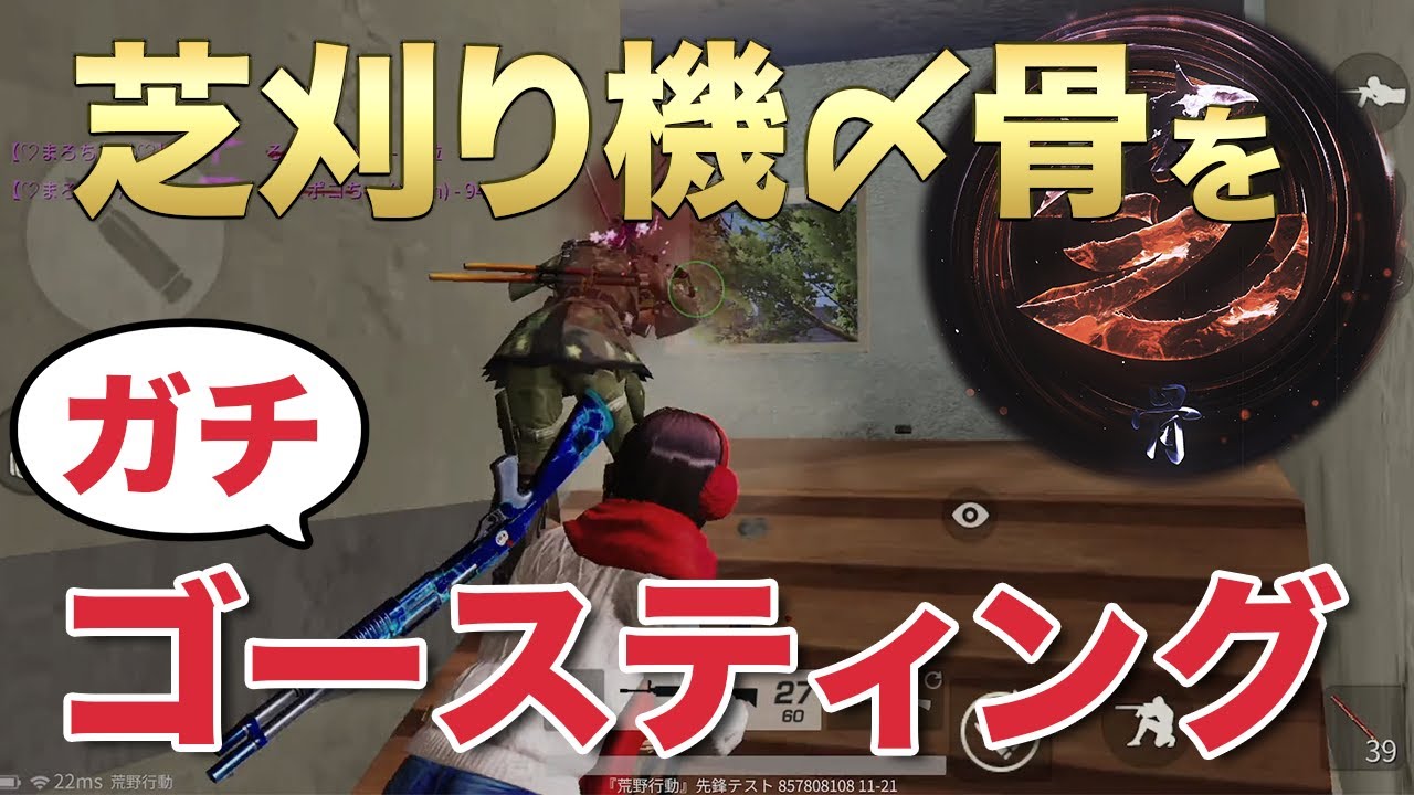 機 〆 危 芝 刈り
