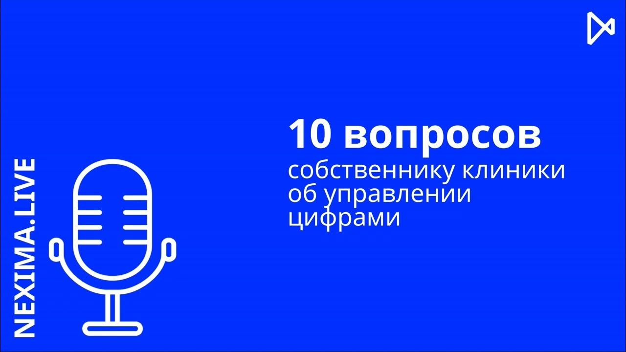Вопрос собственнику компании. Вопрос собственнику компании