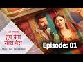 Episode 01 | Oh Humnava Tum Dena Saath Mera | Full Episode
