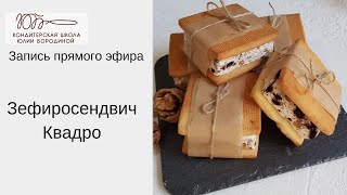 видео: ЗефироСендвичи картинка: ЗефироСендвичи