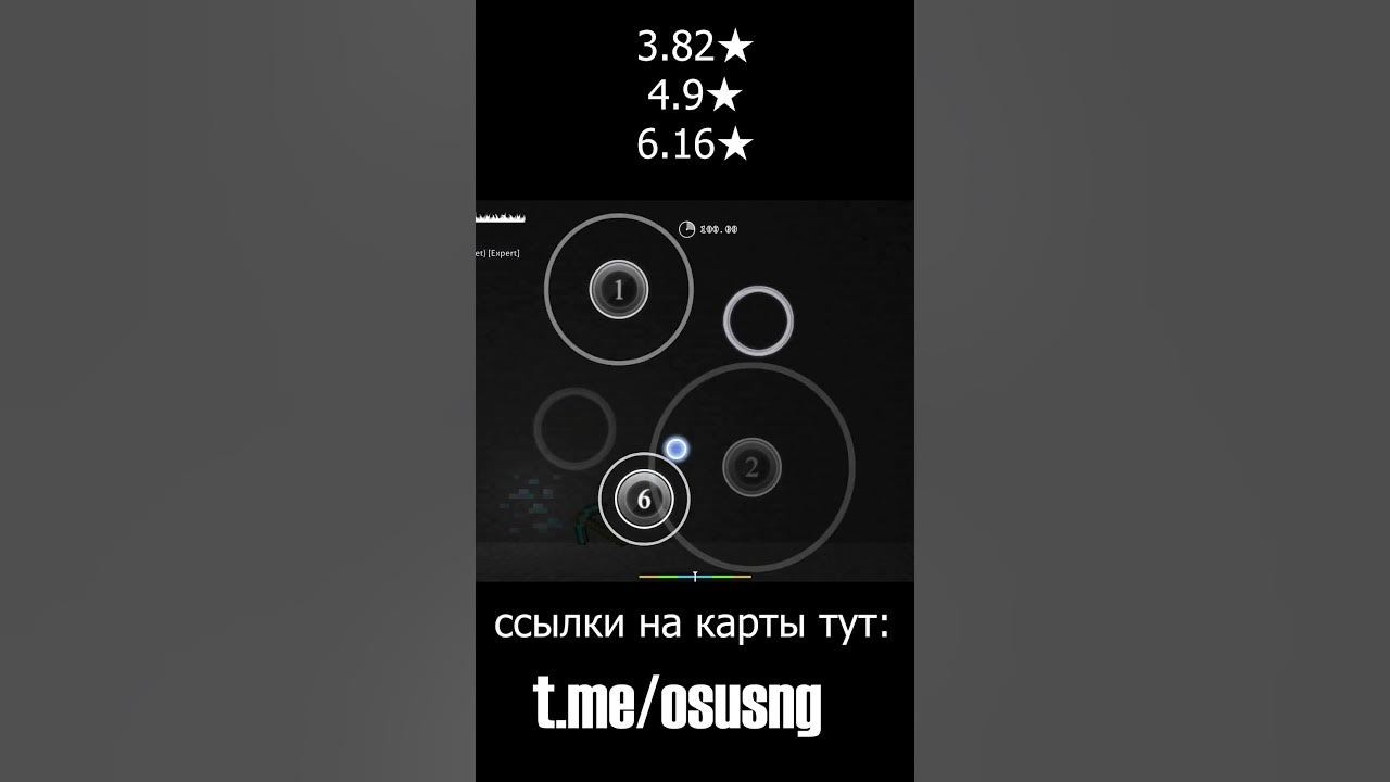 карты осу #карты #осу - YouTube