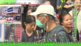 2019-08-03 1730 TVB無線新聞台旺角、尖沙咀現場