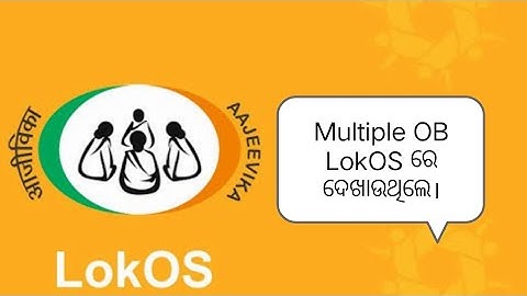 Multiple OB (Office Bearers) on LokOS | #lokos #nrlm
