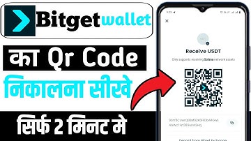 Bitget wallet ka qr code kaise nikale | how to find bitget wallet QR code show QR code bitget wallet