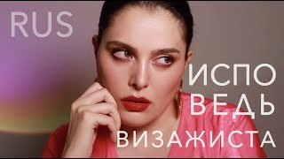 видео: (RUS) 15 ПРИЧИН, ПОЧЕМУ ВЫ НЕ ЗАХОТИТЕ СТАТЬ ВИЗАЖИСТОМ // минусы профессии, проблемы со здоровьем картинка: (RUS) 15 ПРИЧИН, ПОЧЕМУ ВЫ НЕ ЗАХОТИТЕ СТАТЬ ВИЗАЖИСТОМ // минусы профессии, проблемы со здоровьем