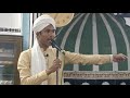 Shafaat e mustafa   eid e miladunnabi   gulam mohammad noorie