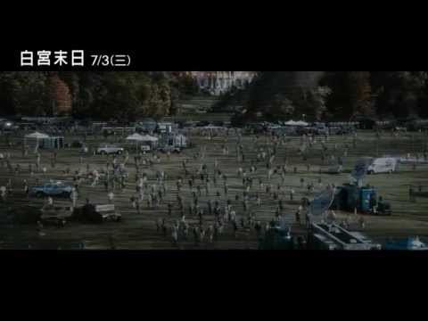《白宮末日》中文前導電影預告
