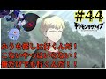 みんなどこに行った 暴走しかけるカイトをドラクモンが諭す デジモンサヴァイブ 44 みんなどこに行った 暴走しかけるカイトをドラクモンが諭す デジモンサヴァイブ 44