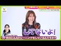 【直撃】工藤静香 ニューアルバムリリース 娘Kōki,との共作秘話＆豪華芸能人から気になる疑問 “実はポテトチップス大好き！？”【ノンストップ！】