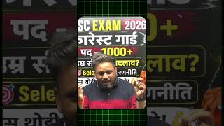 UKSSSC Forest Guard 2026: Score 55+ in Hindi &amp; UK GK! 🎯 #forestguard