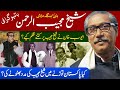 Sheikh Mujibur Rahman (Founder of Bangladesh) Role of Z A Bhutto – Imran Khan relative General Niazi