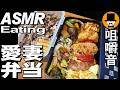 愛妻弁当Vol.77と日清どん兵衛きつねうどん[ASMR Eating Sounds 咀嚼音 飯テロ 自炊 動画]手作り弁当を食べるオヤジ動画Japan