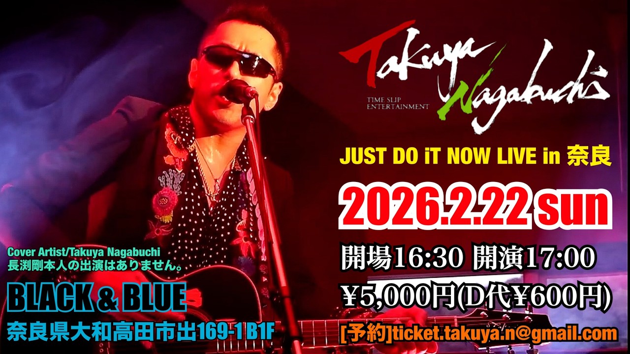 February 22nd (Sun) Nara Live Tickets on Sale] Tsuyoshi Nagabuchi