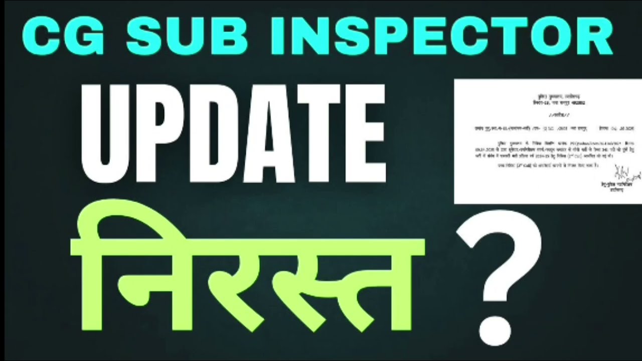 Cg police sub Inspector update 2025 • सब इंस्पेक्टर भर्ती 2025 अपडेट • PST NEWS