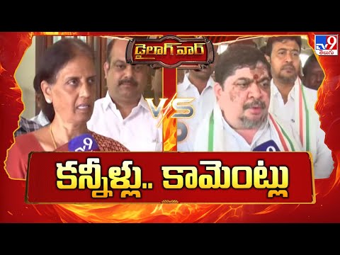 Dialogue War : కన్నీళ్లు.. కామెంట్లు | Sabitha Indra Reddy  Vs  Minister Ponnam Prabhakar  -TV9 - TV9