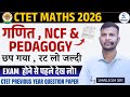 CTET Maths 2026 | गणित NCF &amp; Pedagogy | Exam से पहले जरूर देखें | Shailesh Sir #ctet