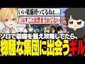 【 #ストリヌ 】ソロで装備を整え攻略を進めていたら、物騒な集団に出くわすギル【 ギルくん / minecraft 】