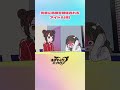 先輩に精神を破壊されるアイドル(仮)【ネガハピ】【アニメ】