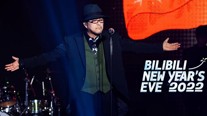 灌篮高手来了！上杉升《直到世界尽头》【2022 B站跨年晚会单品】 - 天天要闻