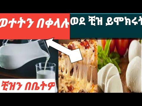 ቪዲዮ: ፒዛ ከየት ነው የተደራጀው?