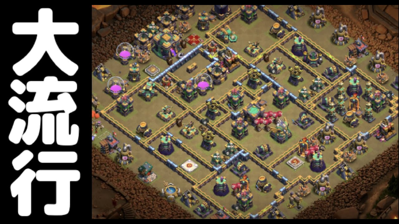 クラクラ 配置リンク付き 世界で大流行中の最強配置が硬すぎたw世界大会２位の日本クランの配置７つ大放出 Youtube