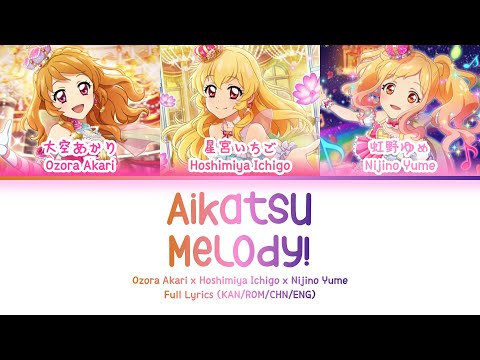 アイカツ PR まとめ セット いちご あかり おとめ きい そら