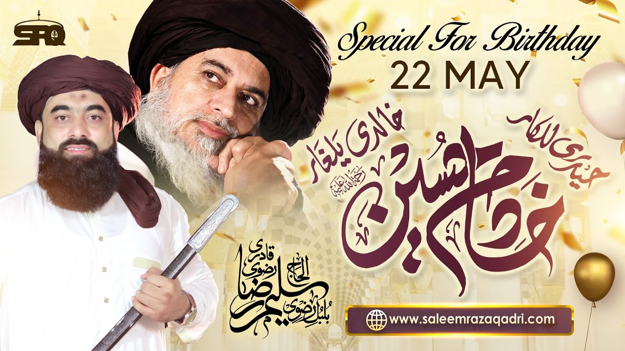 Haideri Lalkaar Tha Khadim Hussain | Special for Birthday 22 May | Saleem Raza Qadri | New Manaqbat