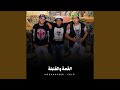 القمة والقنبلة القمة والقنبلة
