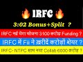 IRFC SHARE LATEST NEWS🚨IRFC DIVIDEND 2025🚨IRFC SHARE PRICE TRGT 🚨 WHY IRFC SHARE PRICE IS FALLING