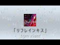 【ミリシタ】リフレインキス (Refrain Kiss) [Off Vocal/Extended/BGM Event]
