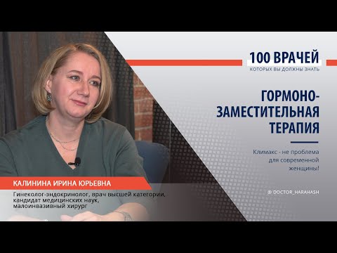 Интервью с гинекологом-эндокринологом. Гормоны. Климакс