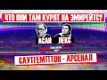 Саутгемптон - Арсенал. Обзор матча