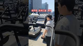 보헤미안웅 시간여행자 광화문광장 손목닥터9988 100만 돌파 행사 시민1650명 무동력 트레드밀 릴레이 기부행사