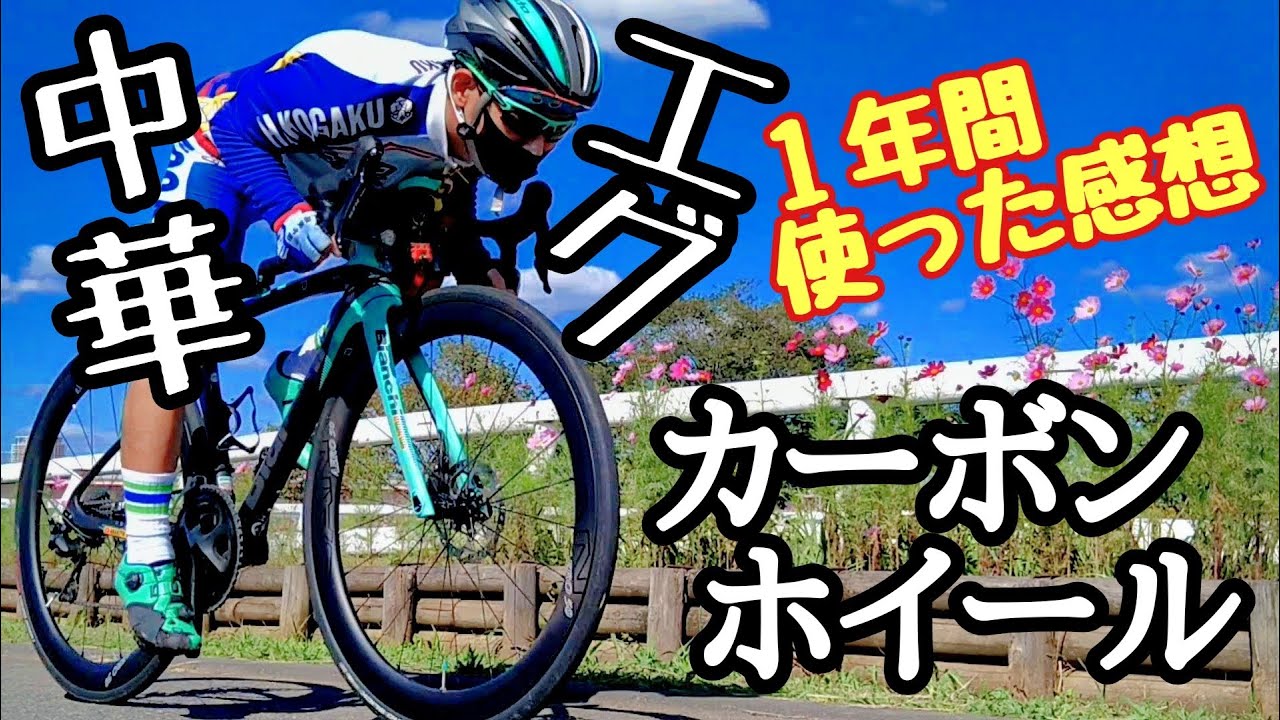 魔改造＆爆音ラチェット音🚴スーパーチーム 88mmカーボンホイール