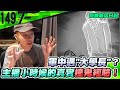 軍中遇"大學長"？主播小時候的真實撞鬼經驗！｜瘋臉新兵日記【Crazyface】 thumbnail